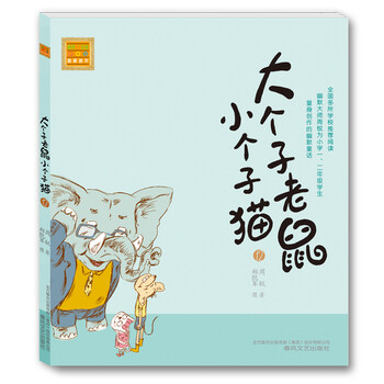 注音版