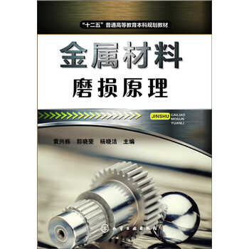 金屬材料