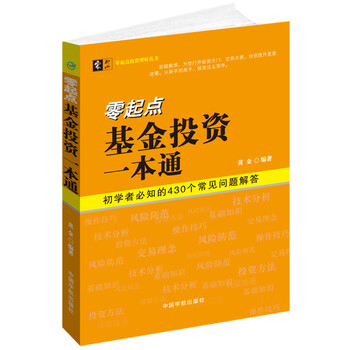 基金投資