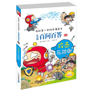 書兒童