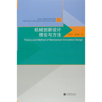 創(chuàng)新方法