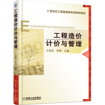 工程管理
