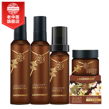 去紅血絲精華