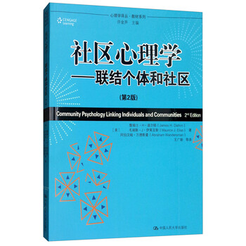 心理學(xué)個(gè)體