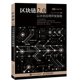 區(qū)塊鏈應(yīng)用