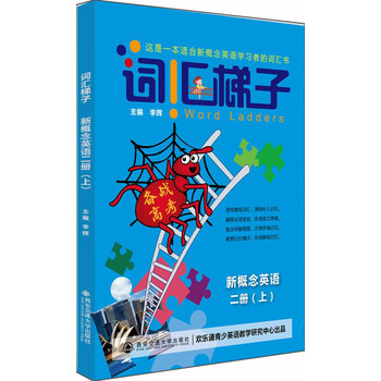 梯子