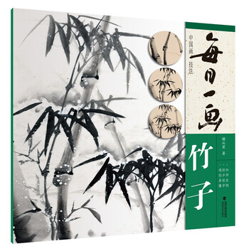 竹子畫