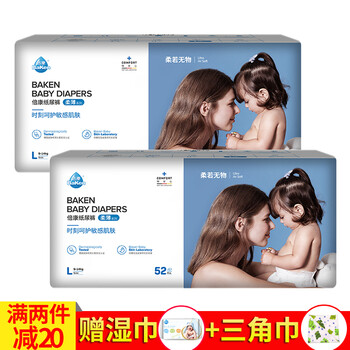 干爽透氣紙尿褲，呵護(hù)家人好睡眠