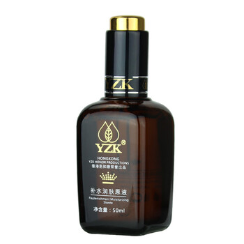 YZK 面部精華 保濕，補水