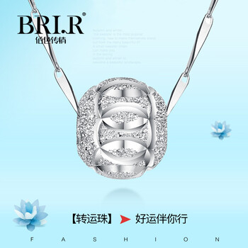 佰色傳情（BRI.R）吊墜925銀，925