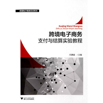 電子教程