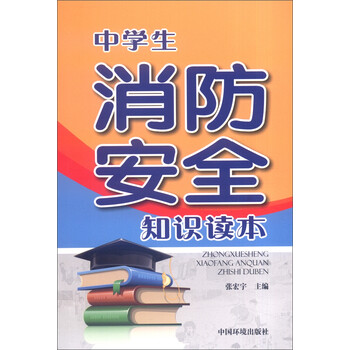 消防安全知識(shí)