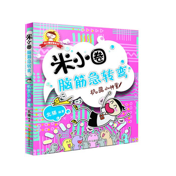 小神童
