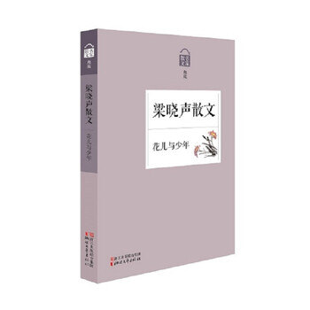 名家散文典藏