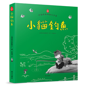 中國動畫