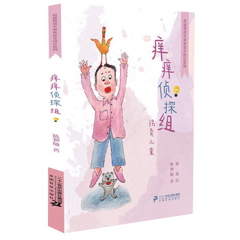 奇跡男孩