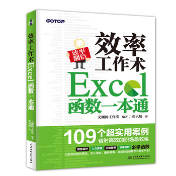excel函數(shù)