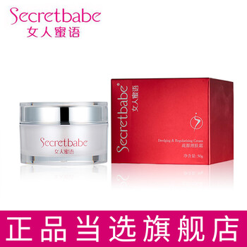 女人蜜語化妝品