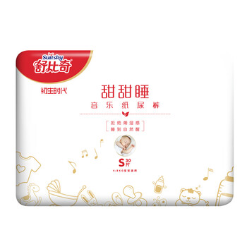 尿布紙尿褲