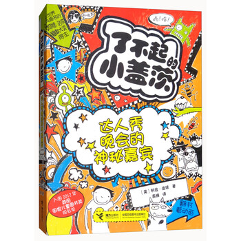嘉賓