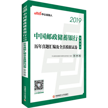 中公教育2019