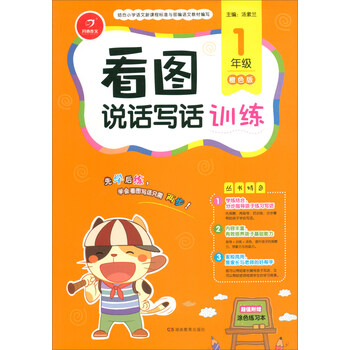 寫話一年級