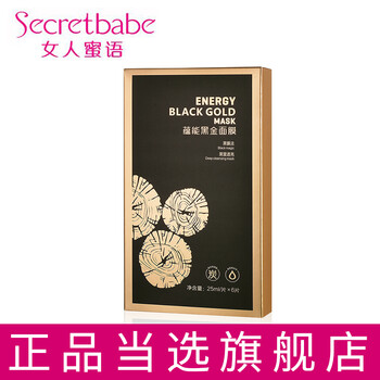 御泥坊，讓你的肌膚更有水