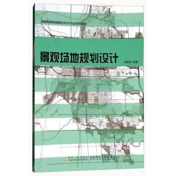 景觀規(guī)劃設(shè)計