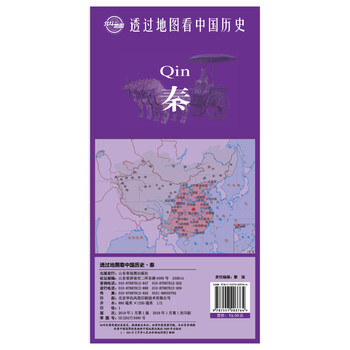 地圖中國歷史
