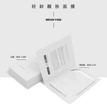 水潤睡眠小面膜，讓肌膚更有活力
