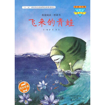 青蛙
