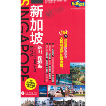樂(lè)游全球