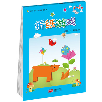 折紙游戲