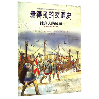 文明史