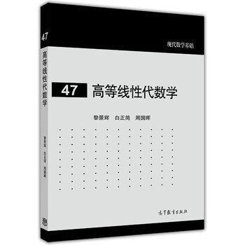 現(xiàn)代數(shù)學(xué)基礎(chǔ)
