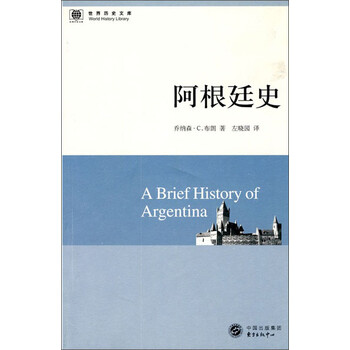 世界歷史文庫