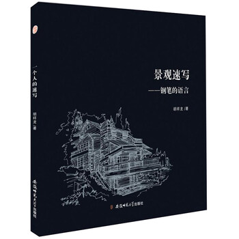 鋼筆