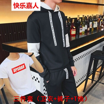 快樂嘉人 短袖 男士T恤 三件套【套短袖黑+長褲黑+UP白】 