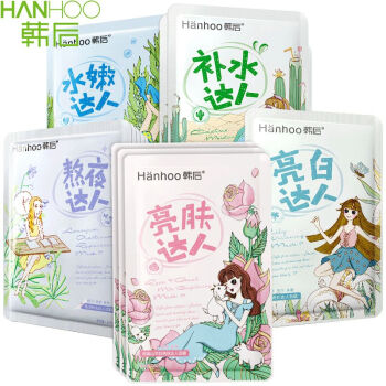 韓后（Hanhoo）面膜補水保濕，細致毛孔，提拉緊致，提亮膚色