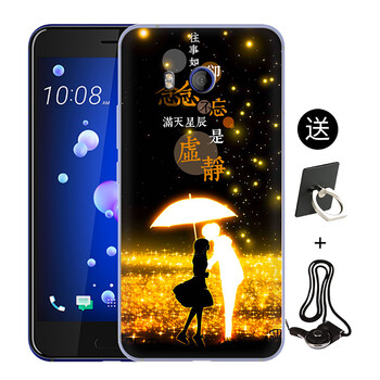 貝倫斯（BEILUNSI） HTC U11 手機殼/保護套