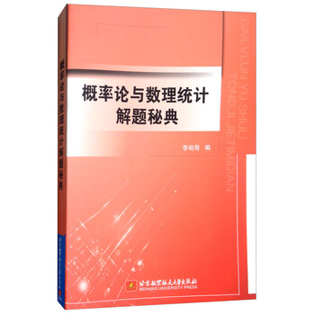 概率論