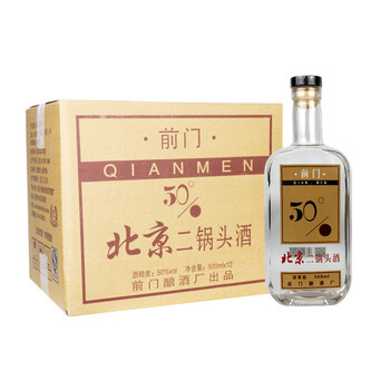 前門(mén)二鍋頭酒