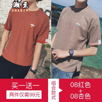 潮至（CHAOZHI） 短袖 男士T恤 08紅色+08杏色 XL，L，M，XXL，XXXL