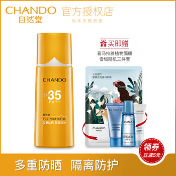夏季防曬霜清爽
