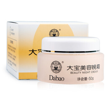 大寶美容晚霜50g