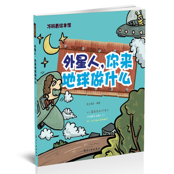 地球