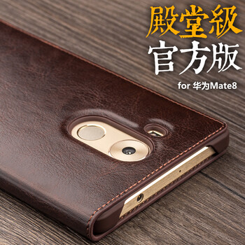 洽利（QIALINO） 華為mate8 手機殼/保護套