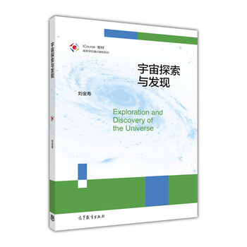探索與發(fā)現(xiàn)