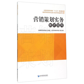 營(yíng)銷策劃