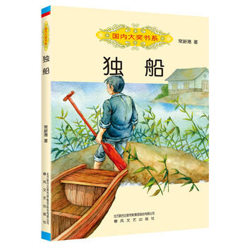 國內大獎書(shū)系